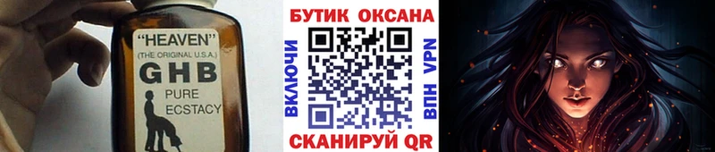 сколько стоит  Кораблино  Бутират оксибутират 