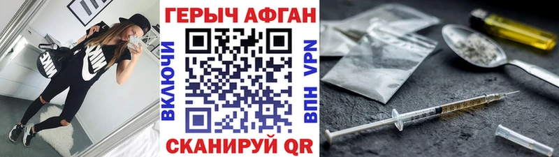 ГЕРОИН Heroin  Кораблино 