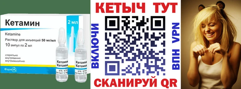 КЕТАМИН VHQ Кораблино