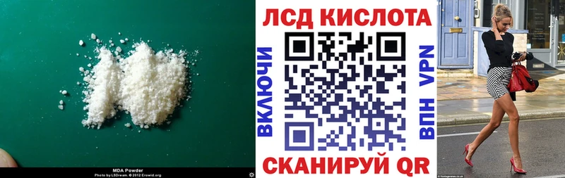 LSD-25 экстази кислота  дарнет шоп  Кораблино 