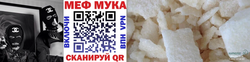 МЕФ кристаллы  наркота  Кораблино 