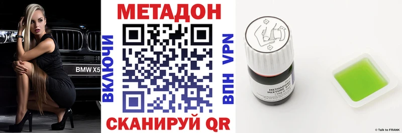 МЕТАДОН VHQ  Кораблино 